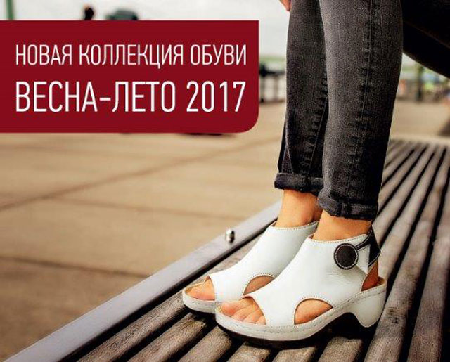 Новое поступление обуви картинки